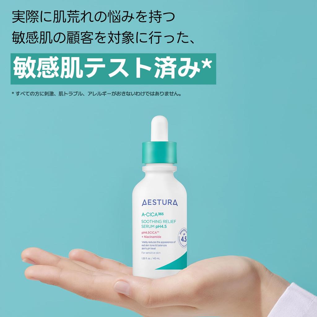 AESTURA 365 Trouble Relief Serum pH 40mL Serum Weakly acidic Korean cosmetics Moisturizing Skin care CICA Pore care Rough skin care Niacinamide