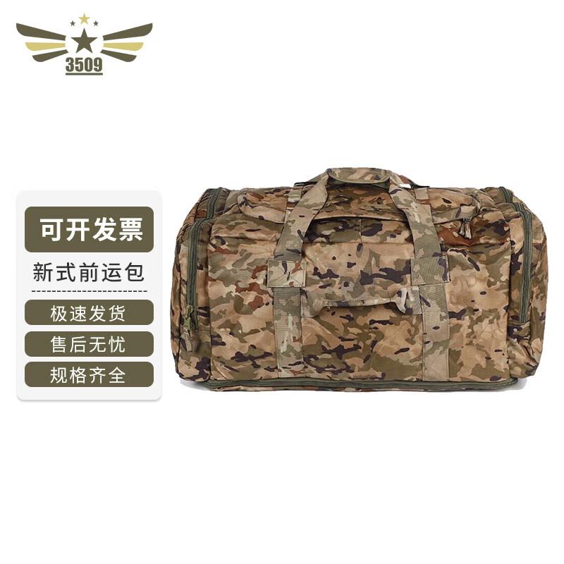 

3509 Camouflage Portable Storage Bag