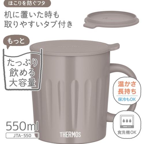 Thermos Vacuum Insulated Mug 550ml Greige Embossed Large Capacity Model Dishwasher Safe Enjoy Soup JTA-550 GG