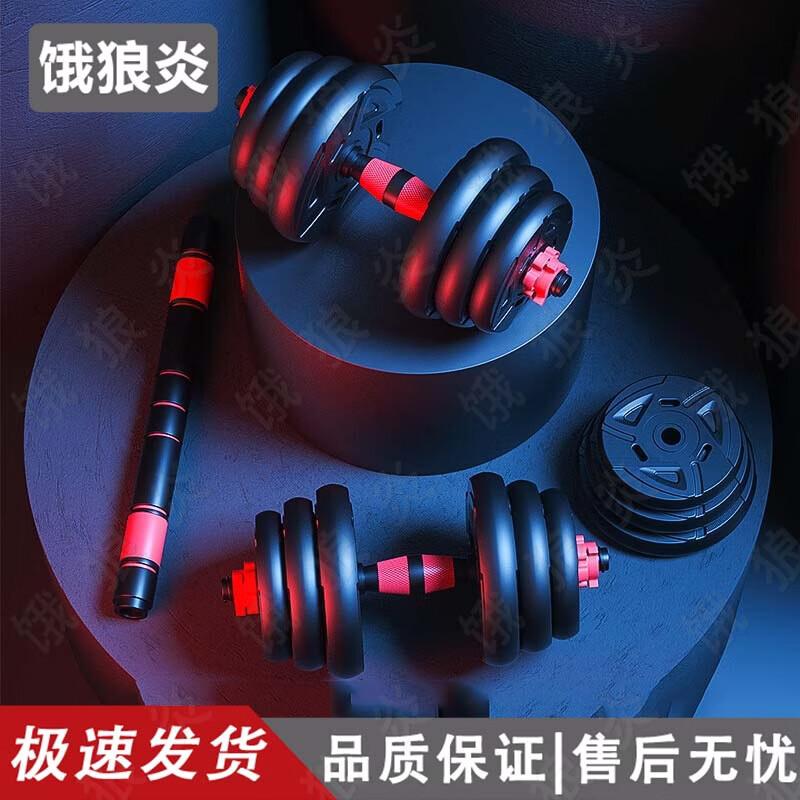 E-Lang Yan Adjustable 2-in-1 Dumbbell & Barbell Set