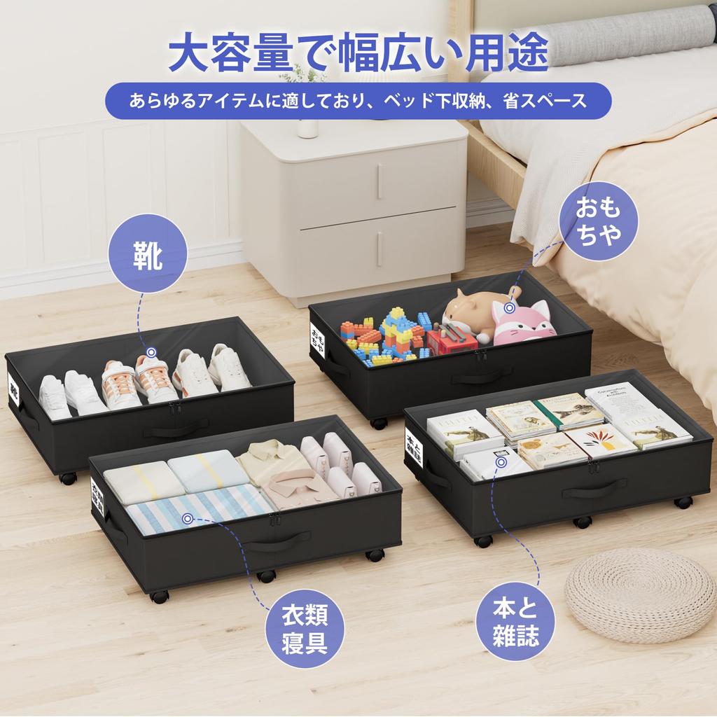 INFANZIA Under-Bed Storage with Casters, Foldable Rolling Storage Box, Easy Installation, Large Capacity Storage Container with Clear Zipper Cover and
