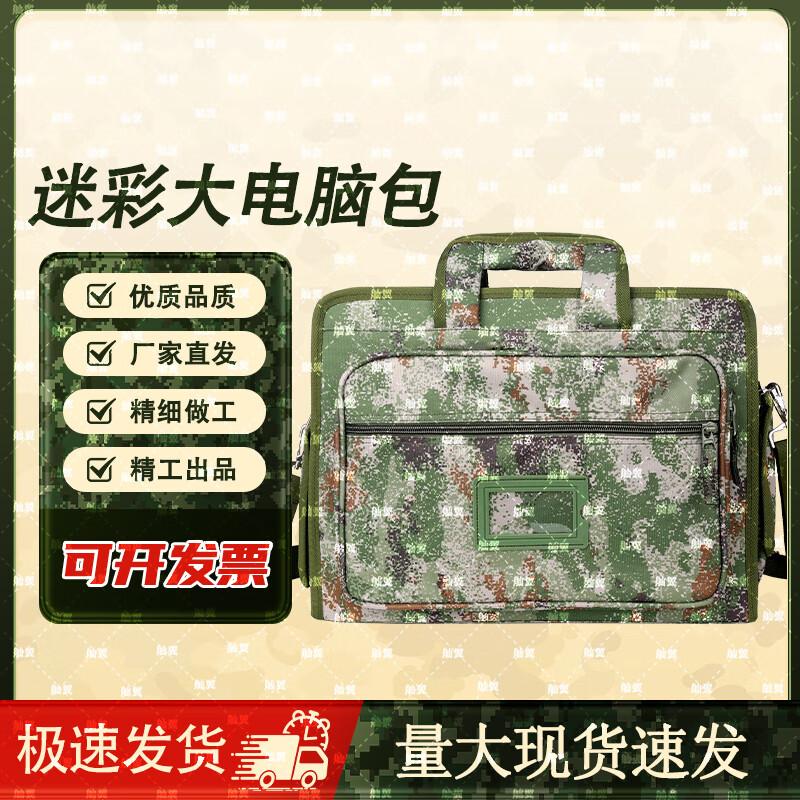 Shanying Multi-functional Camo Laptop Briefcase