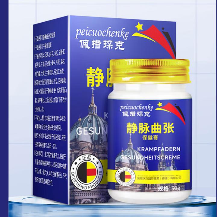 

Varicose Vein Relief Patch: Specialized Cold Gel Patch for Clearing Blocked and Bulging Blood Vessels in Spider Veins Recommend multiple boxes