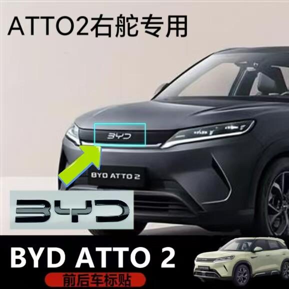 Per BYD Atto 2 Guida a Destra Paraurti Anteriore Logo Nero Emblema Posteriore Adesivo Personalizzato Speciale Auto