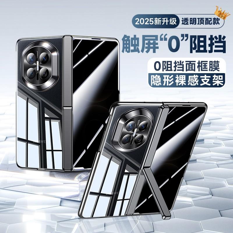 Mate X7 Case With Invisible Kickstand Hinge Electroplated Glass Shell Film Integrated Protective Cover