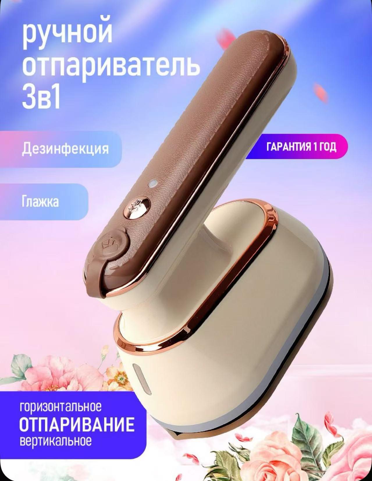 

Портативный парогенератор для одежды с большим экраном, вращающимся паром, и функцией утюга EU Standard