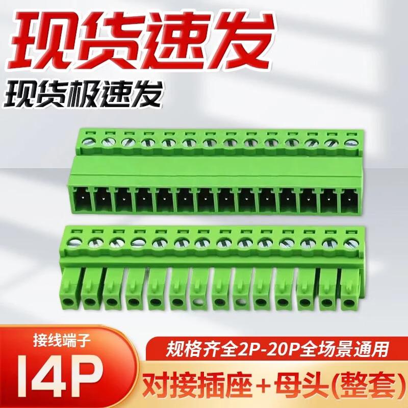 Pluggable Terminal Block Sets