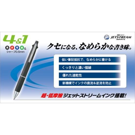 Mitsubishi Pencil Jetstream Pen Bordeaux Easy to Write With 4&1 Multi-Function 0.5 - MSXE510005.65