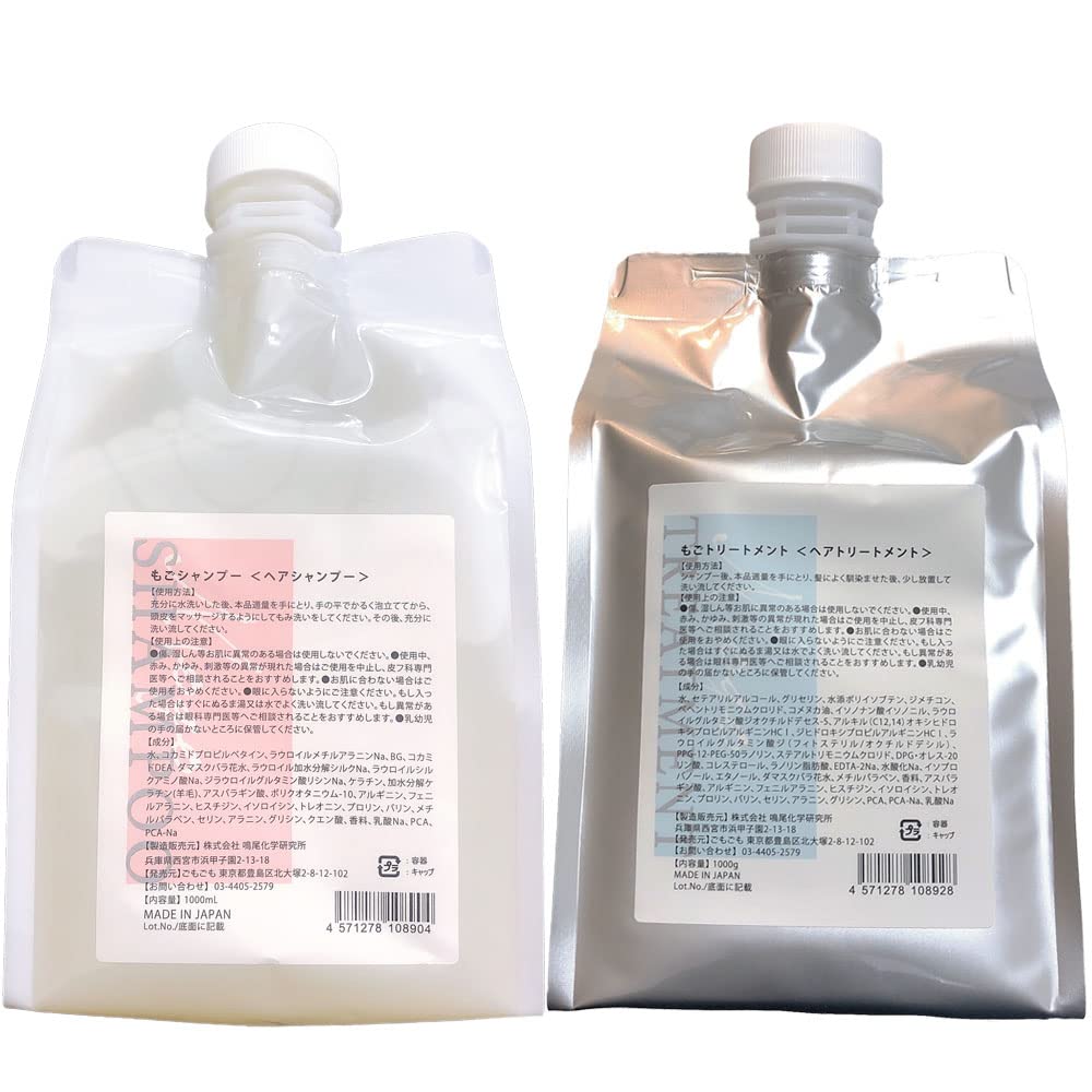

Mogo Shampoo Mogo Treatment 1 set Beauty salon exclusive product (1000ml 1000g)