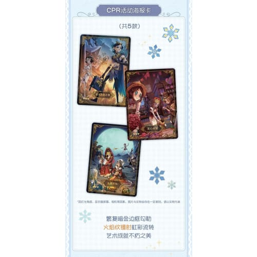 Identity V Official Merchandise, Engraving Time, Third Edition, Flash Soul Card Collection, 20 Packs, Full Box, 20 Packs, Collectible Cards, Merchandi