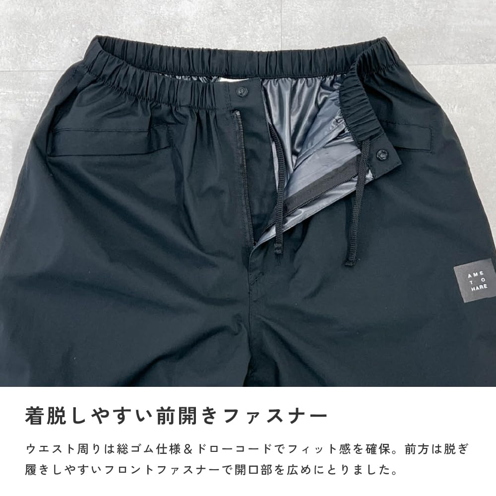 Rain pants for women and front zippered storage bag stretch rain pants [Ametohare] men, waterproof, opening, hem, breathable, lightweight, included,