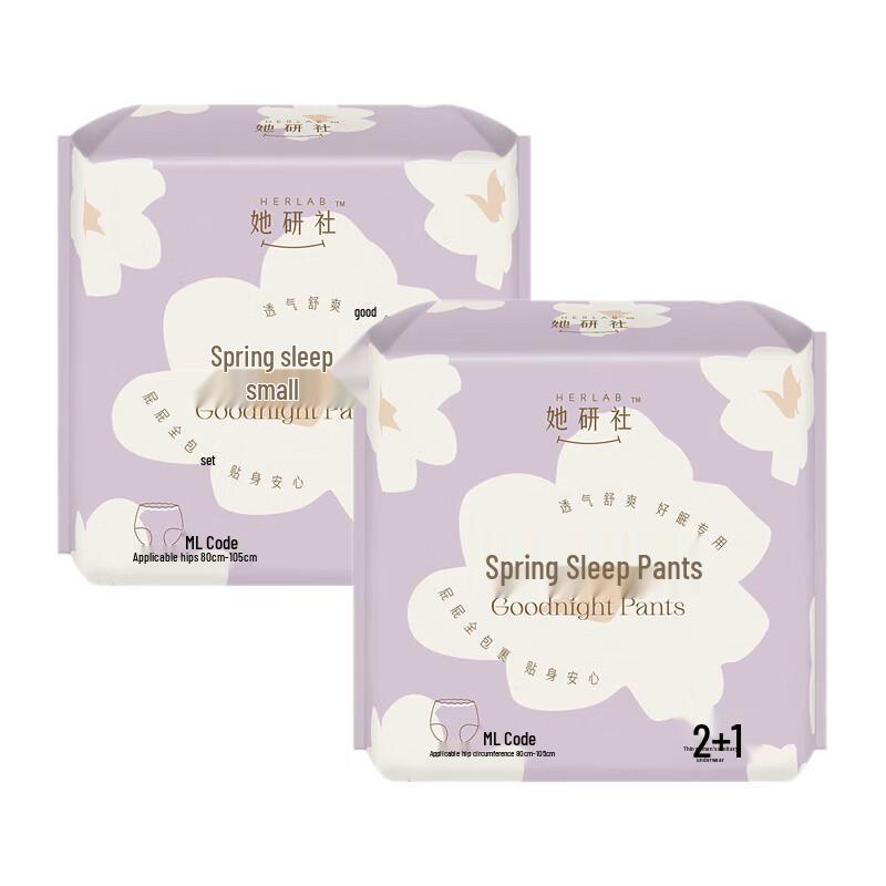 Her Study Society Pure Cotton Disposable Night Pants