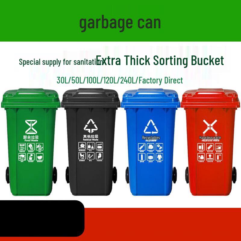 Уличный мусорный бак Gong Deng Deng Extra Thick объемом 240 л с крышкой и колесами