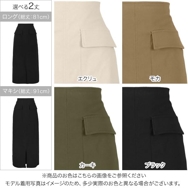 Kobe Lettuce Brushed Tight Stretch Skirt Black [Lightly Lining] Skirt, Fleece-Lined, Cargo-Style [M4145] M, Long,