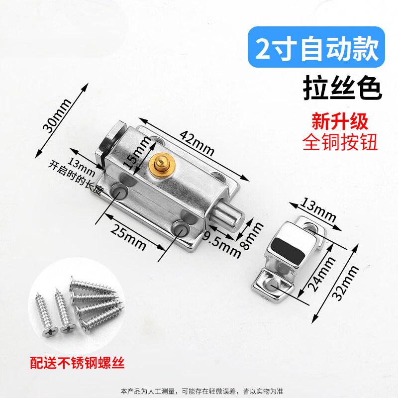 

Rongyu 2-Inch Spring Bolt Lock