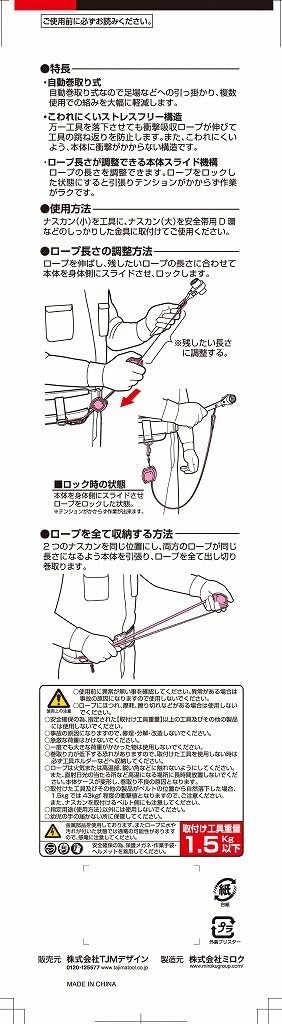 Tajima Sefrill 15 Mounting Tool for 1.5kg (AZ-SR15)