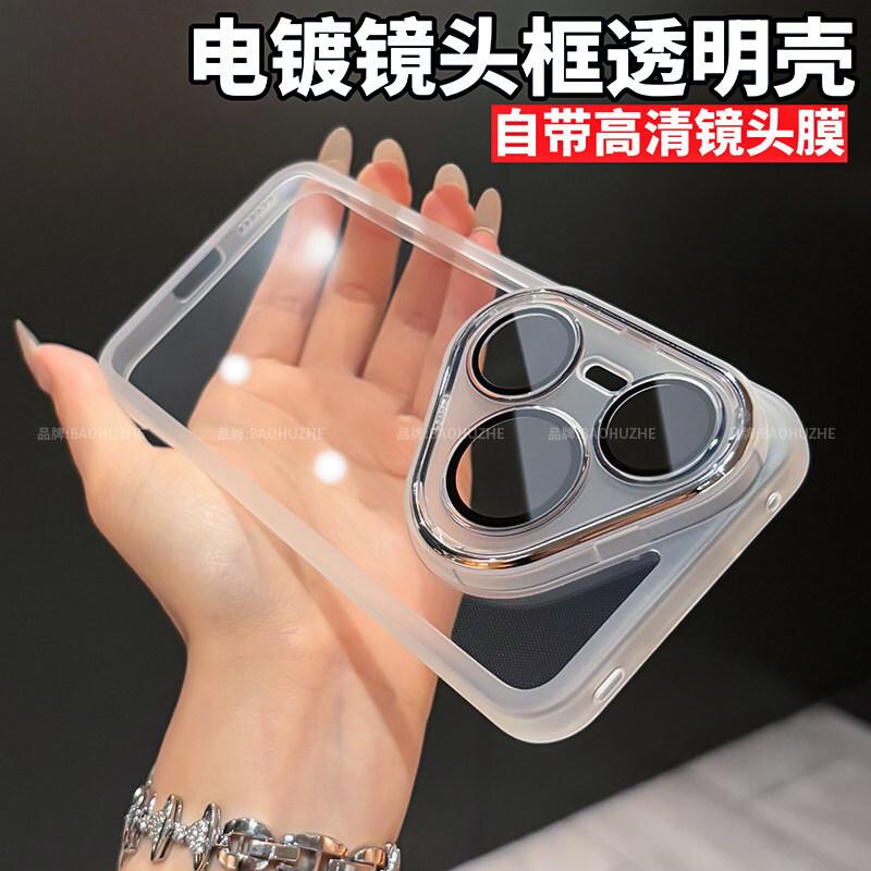 Applicable to Huawei pura11promax mobile phone case, the new pura11pro lens is all-inclusive p11 ultra-thin, transparent and soft.