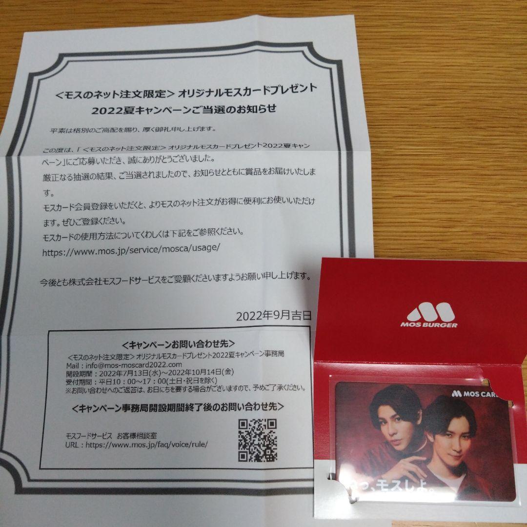 

[USED] MOS Burger MOS Card Snow Man