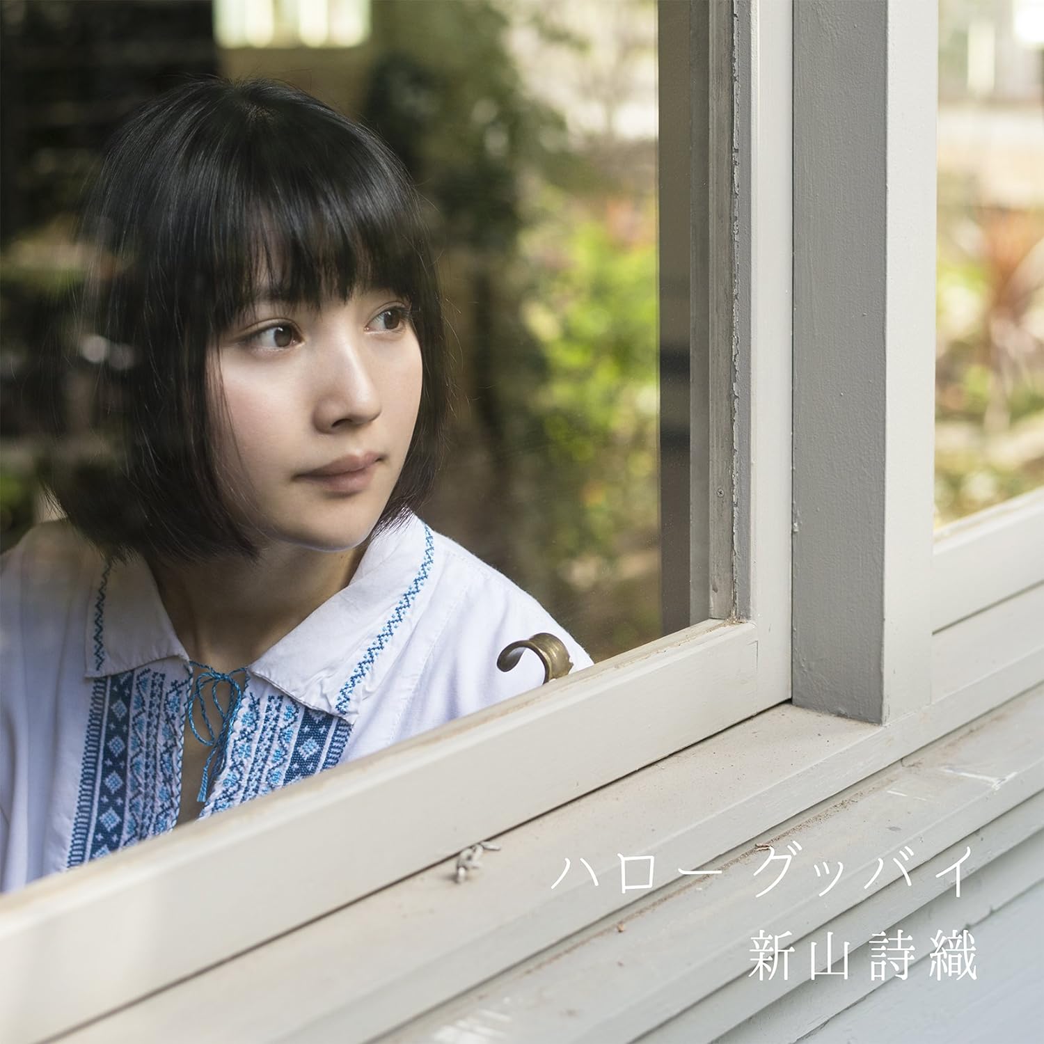

CD SHIORI NIIYAMA Hello Goodbye shokaigenteiban Japan ObiJapanese PopRock Used