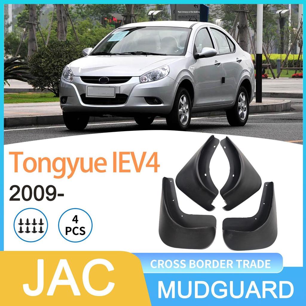 Mudguard for JAC Refine Tongyue IEV4 2009 Car Tires - Cross-Border Use