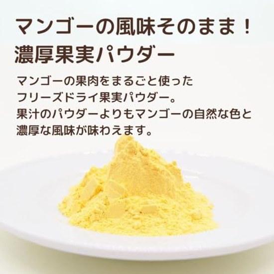Freeze-Dried Mango Fruit Powder 40g Additive-Free No Sugar Baking Making Sweets