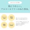 Yojirushi Official Mayugomori Solid Perfume 10g Gentle Floral Scent Plant-Based Alcohol-Free Gift