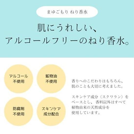 Yojirushi Official Mayugomori Solid Perfume 10g Gentle Floral Scent Plant-Based Alcohol-Free Gift