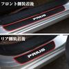 LEXLEYS Toyota General Purpose Prius 50 Series 60 Series Side Step Guard Scuff Plate