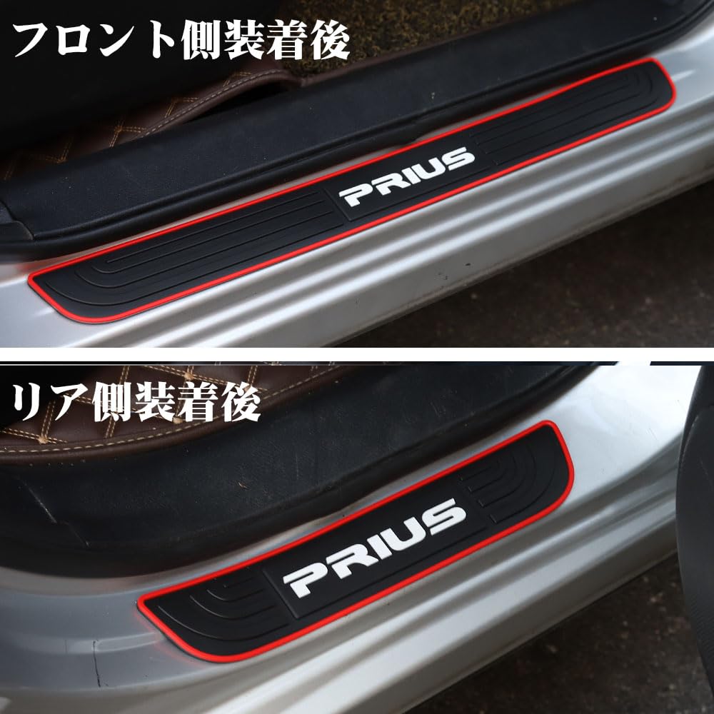 LEXLEYS Toyota General Purpose Prius 50 Series 60 Series Side Step Guard Scuff Plate