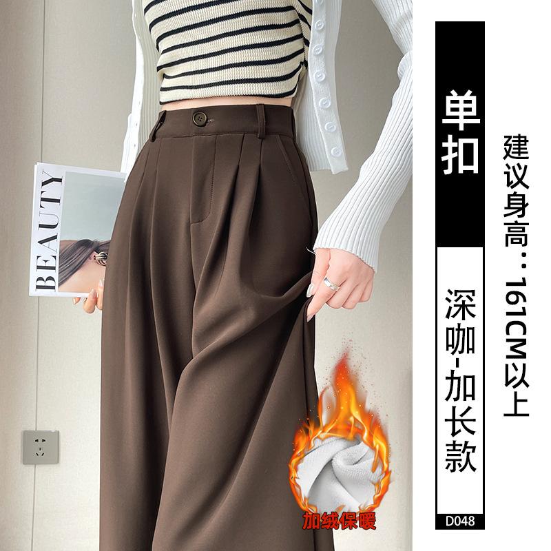 Black Suit Pants Women's Autumn and Winter 2025 New High-end Drape Small Velvet Casual Straight Wide-leg Pants