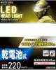 Takagi EARTH MAN Battery-Powered LED Headlight LHL-2CLA