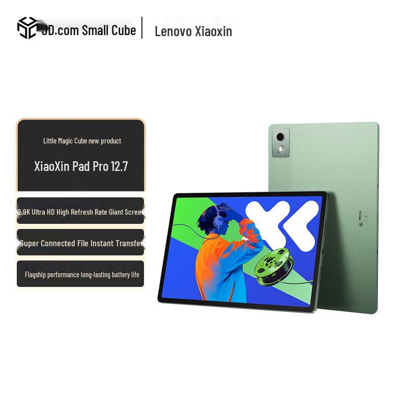 Lenovo Xiaoxin Pad Pro 12.7 2025 Tablet (CN Version)
