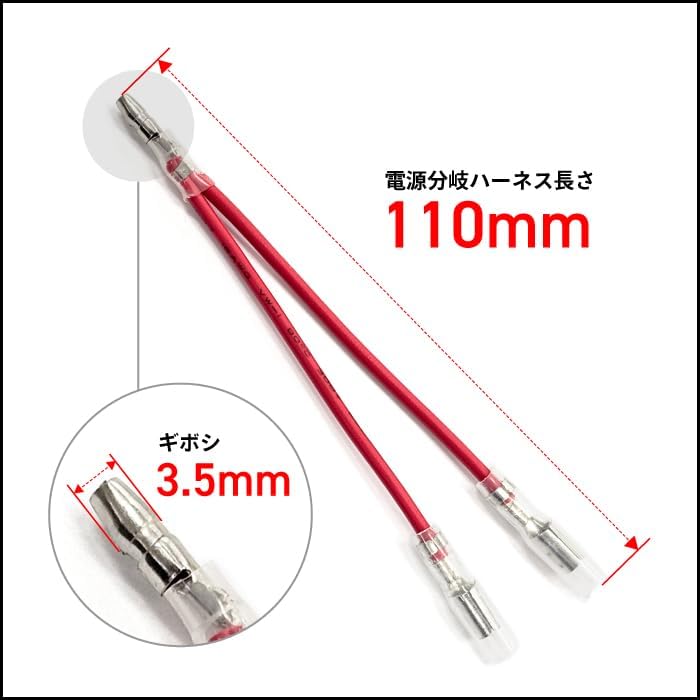 MOTOLINE AV1.25sq 0.14 inch (3.5 mm) Universal Y-Type Branch Harness