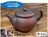 Yamakiikai Fusengama (Tokoname Ware) Easy-to-clean Coffee Teapot, Solo, Small