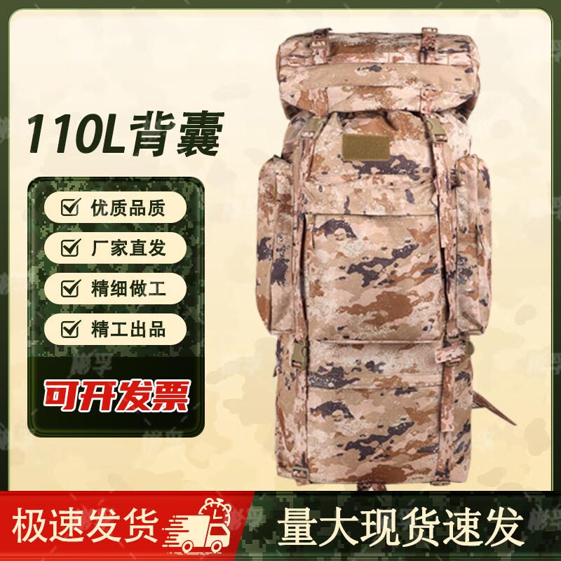 

Binfu 110L Camouflage Camping & Hiking Backpack
