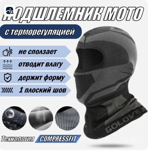 

Зимняя теплая повязка для велоспорта One Size