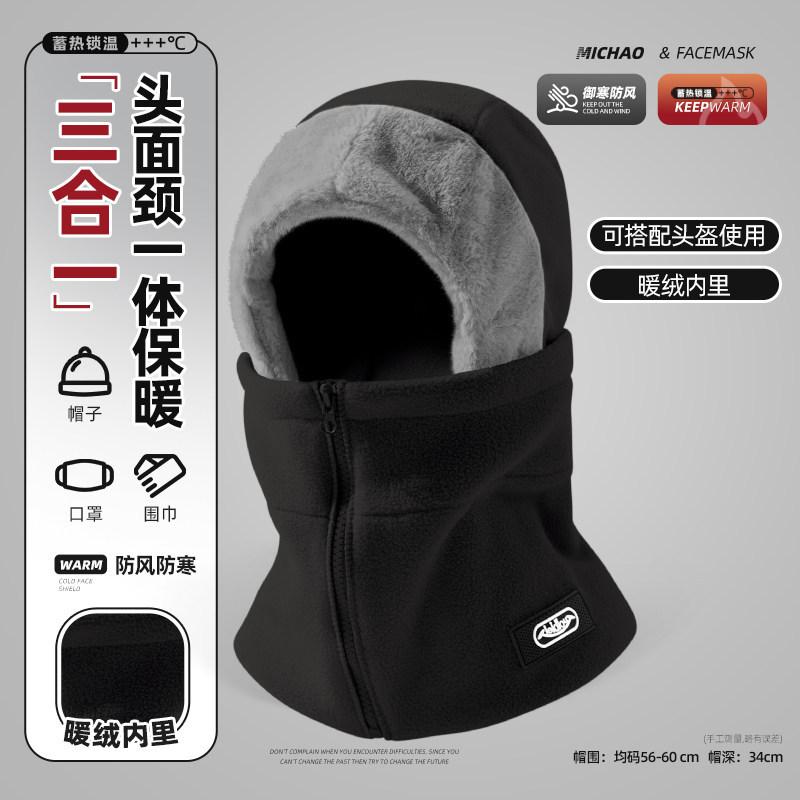 New windproof cycling scarf integrated hat for men and women, winter cycling warm artifact, cold-proof helmet, inner tank headgear