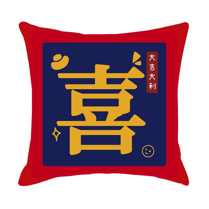 New Festive Wealth Rolling Red Printed Pillow Holiday Party Decoration Sofa Bedside Pillow Pillow Cover