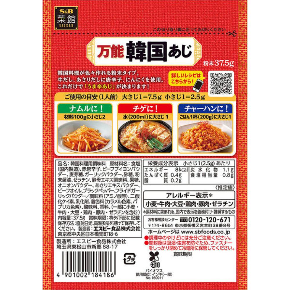 Japan S&B Foods S&B Saikan All Purpose Korean Aji 37.5g