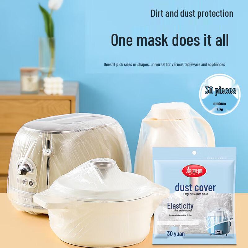 Одноразовые пылезащитные чехлы Meiliya