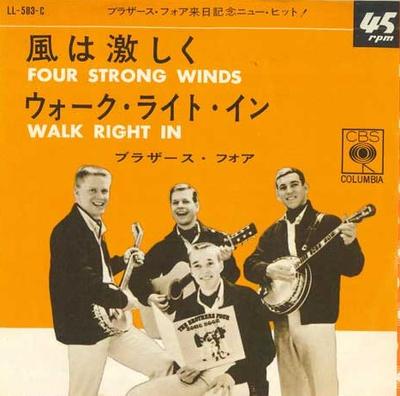 Disque 7 pouces BROTHERS FOUR - Four Strong Winds / Walk Right In LL583C CBS 1964 Japon Pop Occasion