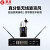 HuiDu HD-901 Professional Wireless Microphone System (CN Version)
