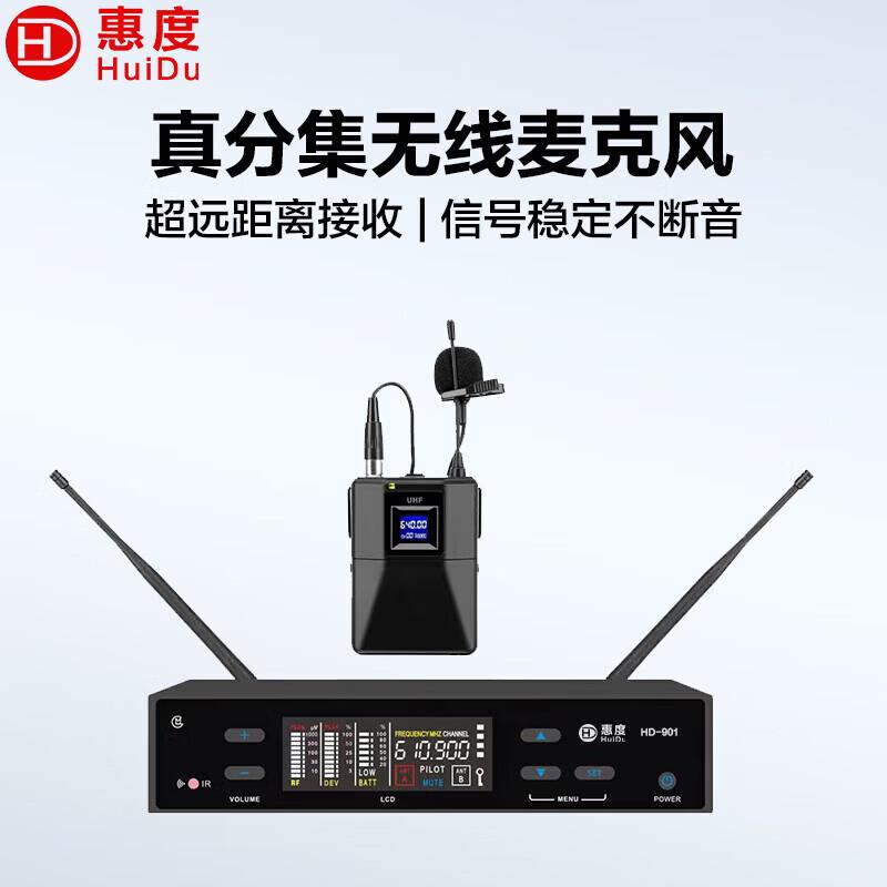 HuiDu HD-901 Professional Wireless Microphone System (CN Version)