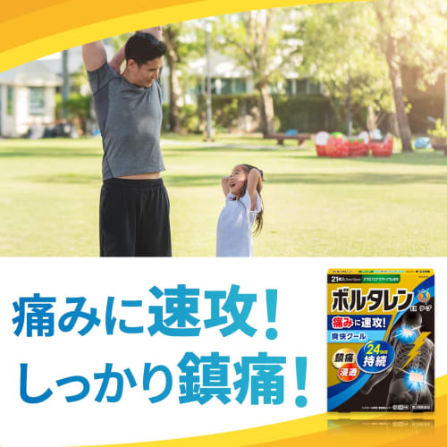 [Category 2 OTC Drug] Voltaren EX Tape, 21 Sheets