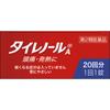 Alinamin Pharmaceuticals [Expiration date: September 2026] Tylenol AS 20 tablets Acetaminophen Main Indications: 1. Pain relief for headaches, menstru