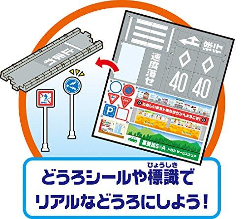 Tomica Town Road Set (Stickers, Background Board, Layout Book)
