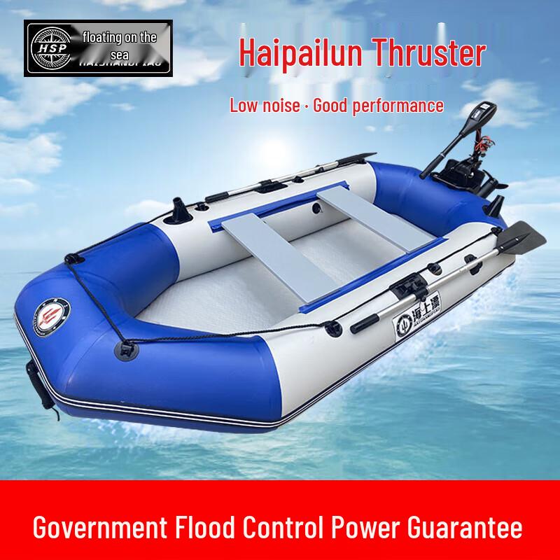 Haishangpiao Electric Marine Outboard Motor