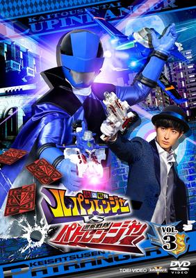Lupinranger VS Patranger Vol. 3 [DVD]