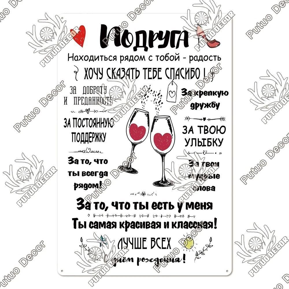 Russian Text Metal Tin Sign Home Kitchen Bar Decor