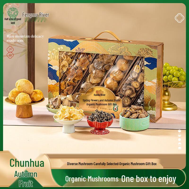 Banmuchuan Spring Harvest Mushroom Gift Box